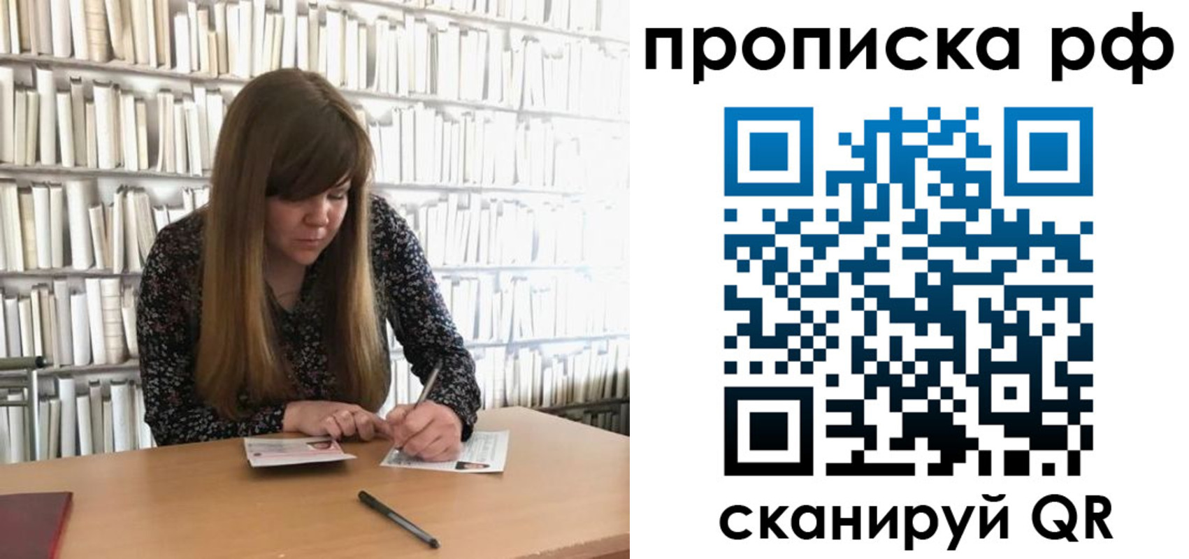 регистрация для школы в Новодвинске